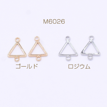 コネクターパーツ 三角形フレーム 2カン 9×13mm【10ヶ】