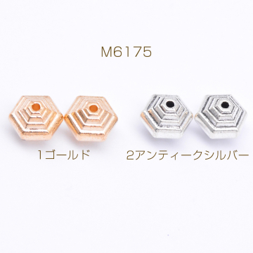 メタルビーズ 六角形 8×9mm【40g(約18ヶ)】