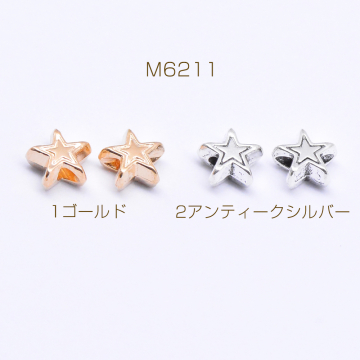 メタルビーズ 星型 3×6mm【40g(約150ヶ)】