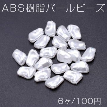 ABS樹脂パールビーズ 不規則型 9×14mm ホワイト【6ヶ】