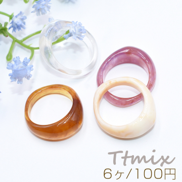 高品質樹脂リング 樹脂指輪 幅約8.8mm【6ヶ】