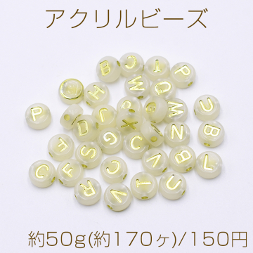 アクリルビーズ コイン型 9.5mm アルファベット柄 ライトグリーン【約50g(約170ヶ)】