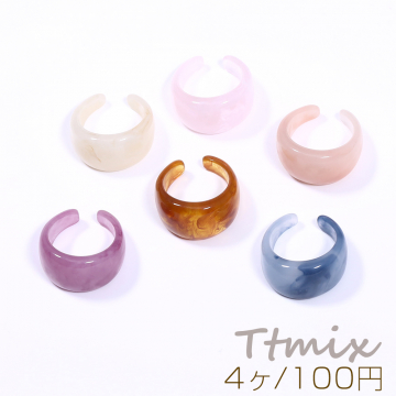 ファッションリング オープンリング 指輪 樹脂製 マーブルカラー  幅約13mm（4ヶ）