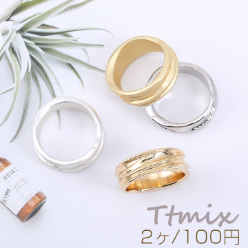 ファッションリング 指輪 デザインリングNo.17 幅約8mm【2ヶ】