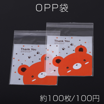 OPP袋 透明テープ付き 10×13cm クマA オレンジ【約100枚】