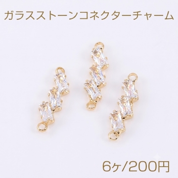 ガラスストーンコネクターチャーム スティックH 2カン 4.5×18.5mm ゴールド【6ヶ】
