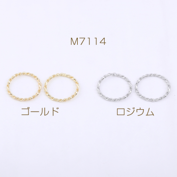 メタルリングパーツ ツイストA 20.5mm【4ヶ】