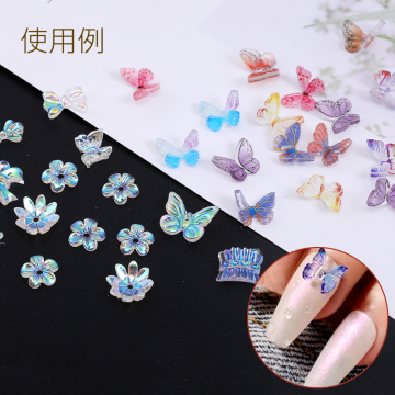 ジェルネイルパーツ 樹脂貼付けパーツ 立体蝶　フラワーパーツ オーロラカラー 全4種（20ヶ）