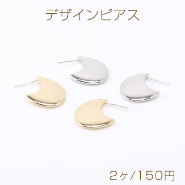 高品質デザインピアス 月型ピアス 19×20mm（2ヶ）