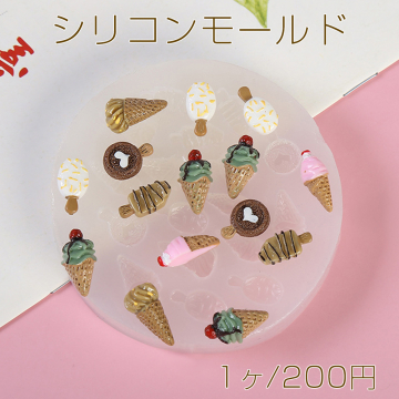 シリコンモールド レジンモールド アイスクリーム キャンディー 85mm（1ヶ）