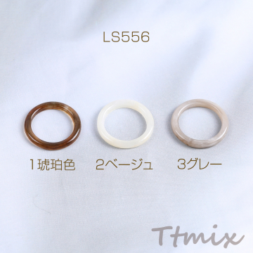 樹脂リング 指輪 2.5×22mm（1ヶ）