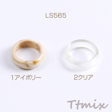 樹脂リング 指輪 幅約7mm（1ヶ）