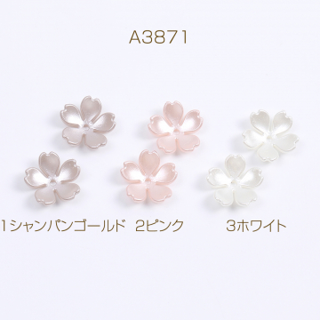 アクリルパーツ パール風 フラワー 桜 14mm（50ヶ）
