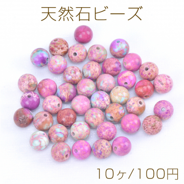 天然石ビーズ 紫ハウライト 丸玉 6mm（10ヶ）
