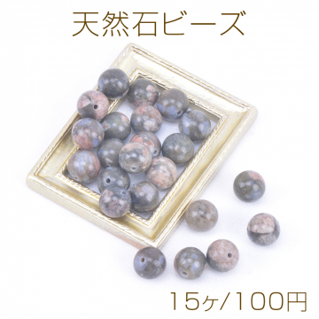 天然石ビーズ ヌーマイト 丸玉 6mm（15ヶ）