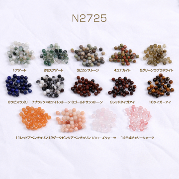 天然石ビーズ 丸玉 3.2-3.5mm（20ヶ）