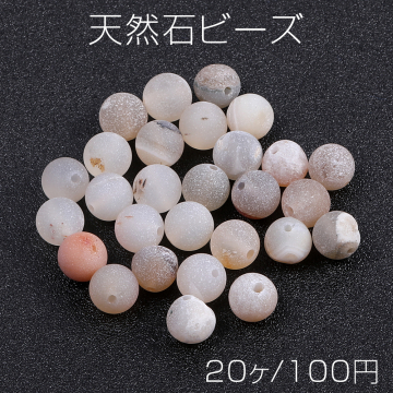 天然石ビーズ ストーン 丸玉 6mm（20ヶ）