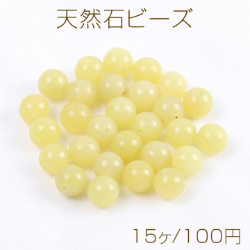 天然石ビーズ レモンストーン 丸玉 8mm（15ヶ）