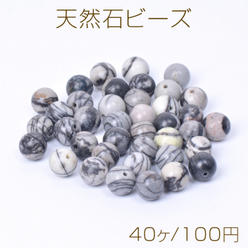 天然石ビーズ ストーン 丸玉 4mm（40ヶ）