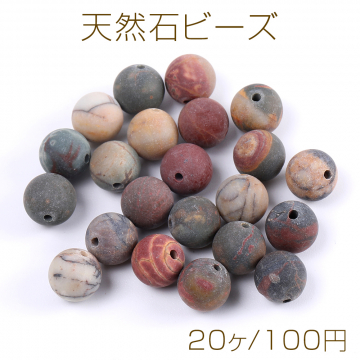 天然石ビーズ ピカソストーン 丸玉 6mm（20ヶ）