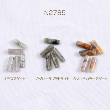 天然石ビーズ 円柱型 4.5×14mm（5ヶ）