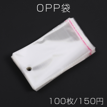 OPP袋 透明テープ付き 1穴 9×16cm（100枚）