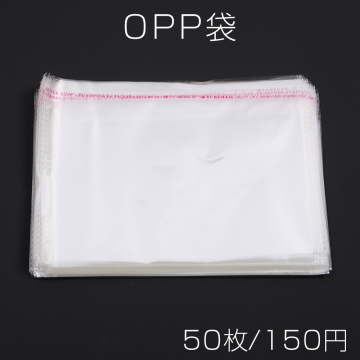 OPP袋 透明テープ付き 1穴 17×22cm（50枚）