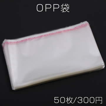 OPP袋 透明テープ付き 1穴 20×30cm（50枚）