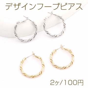 デザインフープピアス 2.8×25mm（2ヶ）