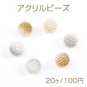 アクリルビーズ ボール 12mm（20ヶ）