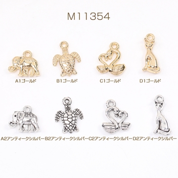 立体メタルチャーム 象 カメ スワン 猫（8ヶ）