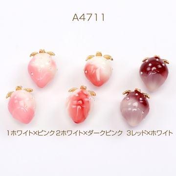 いちごチャーム 樹脂製イチゴチャーム かわいいフルーツチャーム 苺チャーム パール付き ゴールド 17.5×24.5mm（2ヶ）