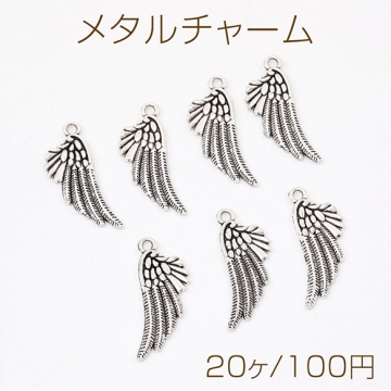 アンティークシルバー 天使の羽 11×29mm（20ヶ）