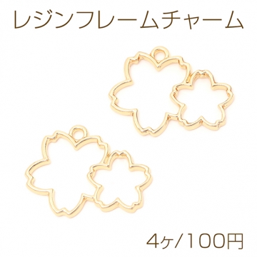 レジンフレームチャーム フラワー 花 さくら 桜 1カン付き ゴールド 23×29mm（4ヶ）