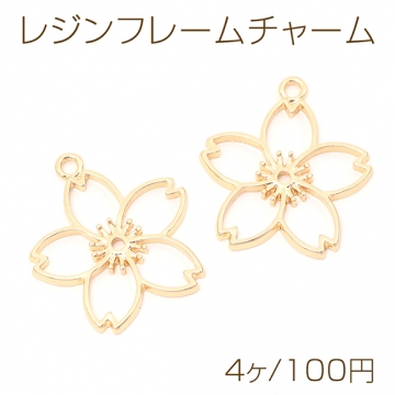 レジンフレームチャーム フラワー 花 さくら 桜 1カン付き ゴールド 32×35mm（4ヶ）
