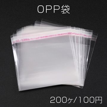 OPP袋 200枚 テープ付 8×8cm フタ付き OPP 透明袋 梱包 ラッピング 梱包袋 透明 クリア