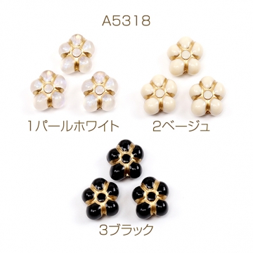 アクリルビーズ フラワー 花型 五弁花 5弁花 アンティーク調ビーズ 縦穴 約13×14mm（20ヶ）