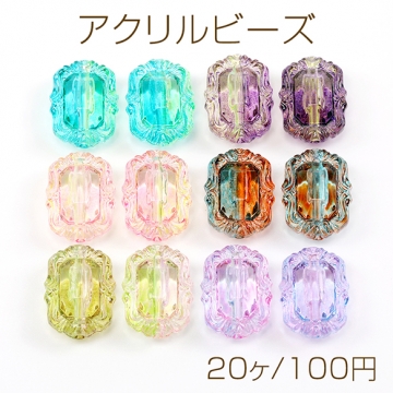 アクリルビーズ スクエアビーズ 通し穴あり グラデーションカラー 約13×18mm（20ヶ）