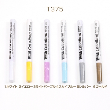 シーリングワックス用ペン マーカーペン ペイントペン 約11×130mm（1ヶ）