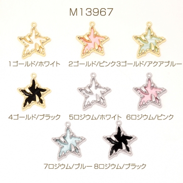 スターチャーム 立体星チャーム 樹脂星チャーム 1カン付き 約22×26mm (2ヶ)