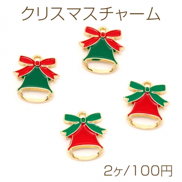 クリスマスチャーム エポチャーム クリスマスベルモチーフ 鈴チャーム 2色 1カン付き 約14×16mm (2ヶ)