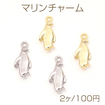 マリンチャーム ペンギンモチーフ 海の生き物チャーム 立体メタルチャーム 1カン 約10×23mm (2ヶ)