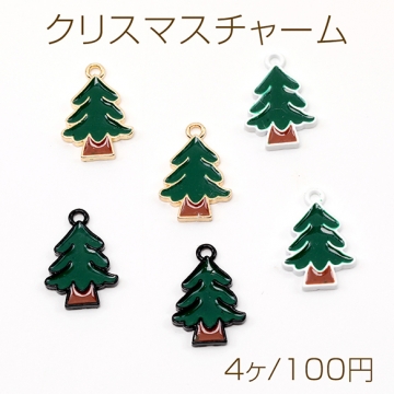 クリスマスチャーム クリスマスツリーモチーフ 立体ツリーチャーム エポ木チャーム 1カン付き 約11×16mm (4ヶ)