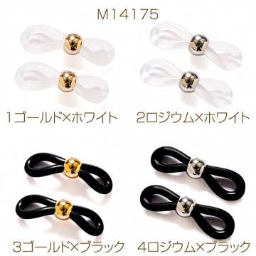 メガネチェーンゴムパーツ 滑り止めシリコンリング アクセサリーパーツ 約21mm（20ヶ）