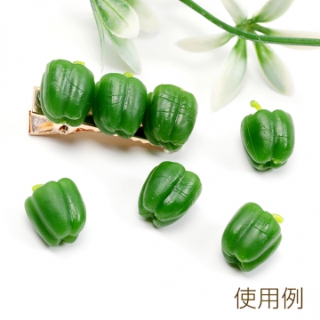 食品サンプル ミニチュアフード ミニパーツ ピーマン DIY 野菜 約11×13mm（4ヶ）