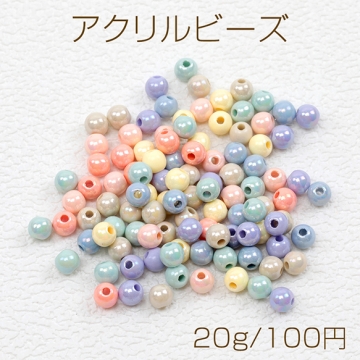 アクリルビーズ カラーミックス 穴あり 約6mm（20ｇ約205ヶ）