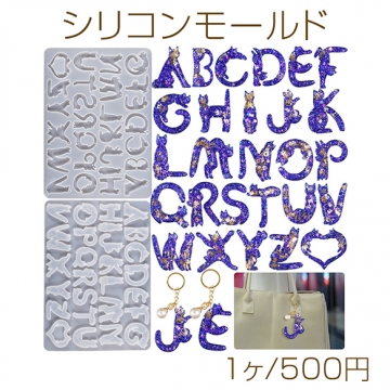 シリコンモールド アルファベット ネコモチーフ UVレジン型 樹脂粘土型 約25.9×18.4×0.8cm (1ヶ)
