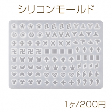 シリコンモールド 図形 クローバー 音符 イチョウ クロス アルファベット 雷 王冠 ハート UVレジン型 樹脂粘土型 ソフトモールド 約10.7×14.7×0.5cm(1ヶ)
