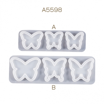 シリコンモールド 蝶々 バタフライ UVレジン型 樹脂粘土型(1ヶ)