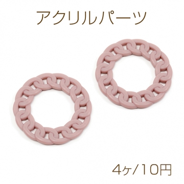 アクリルパーツ チェーン風 丸型 円形 1穴　約35mm（4ヶ）